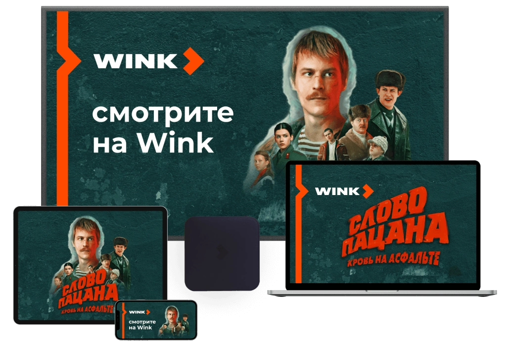 Wink %provider2% в деревня Ефремовская